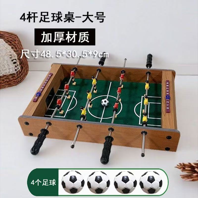 桌面足球