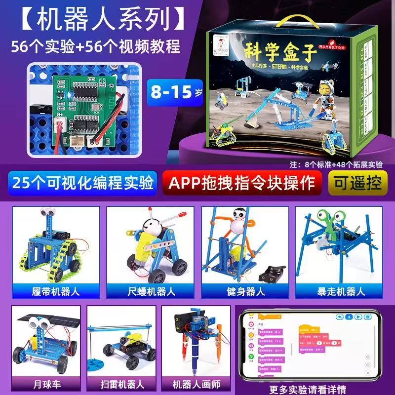 编程积木