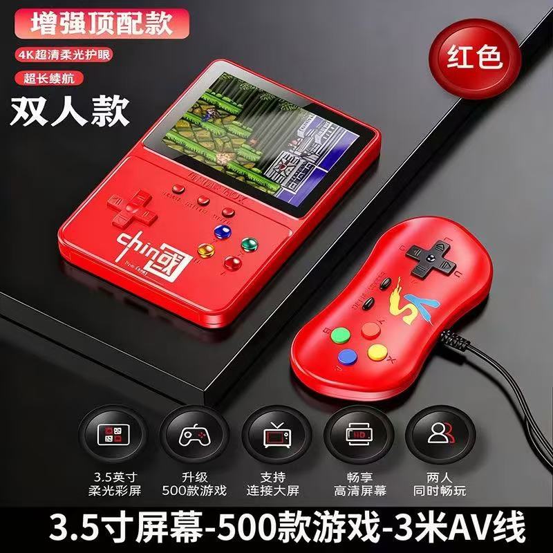 掌上游戏机