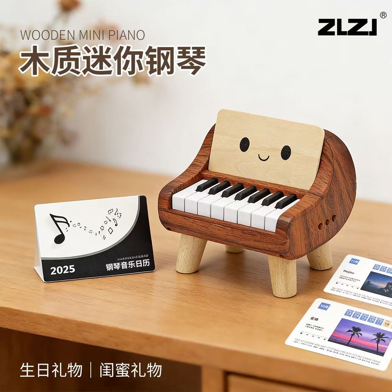 桌面钢琴