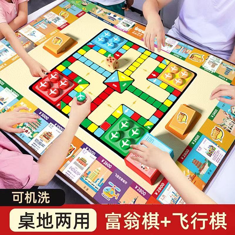 大富翁