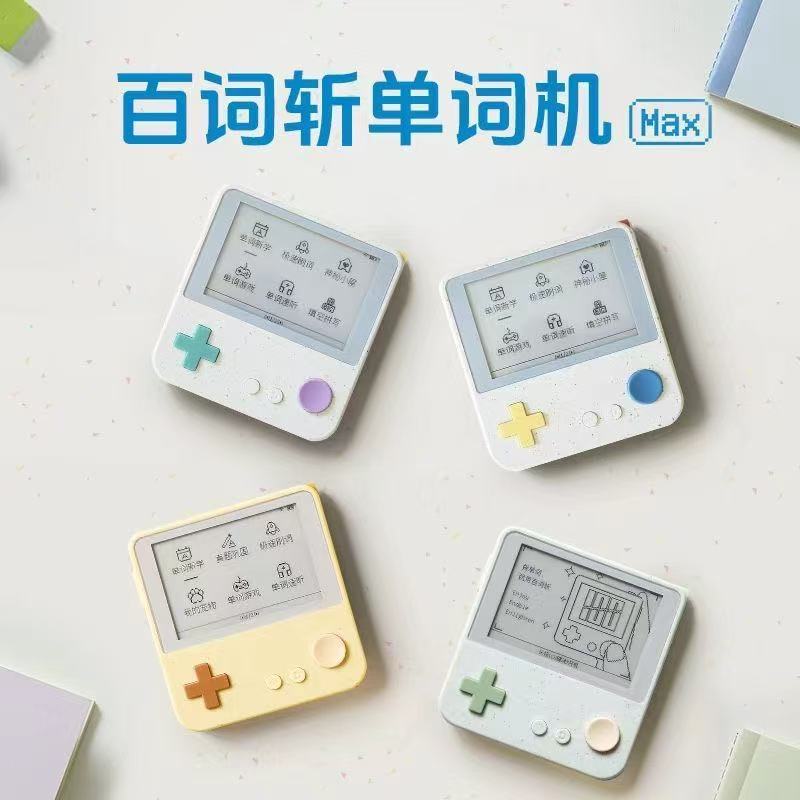 英语单词机