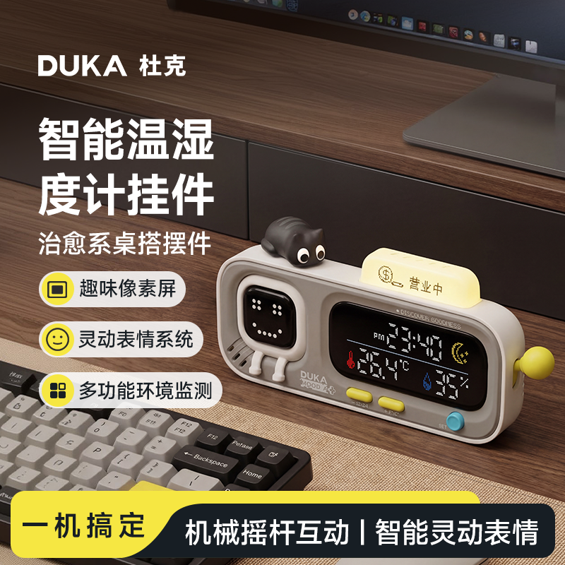 炫酷家用温度计