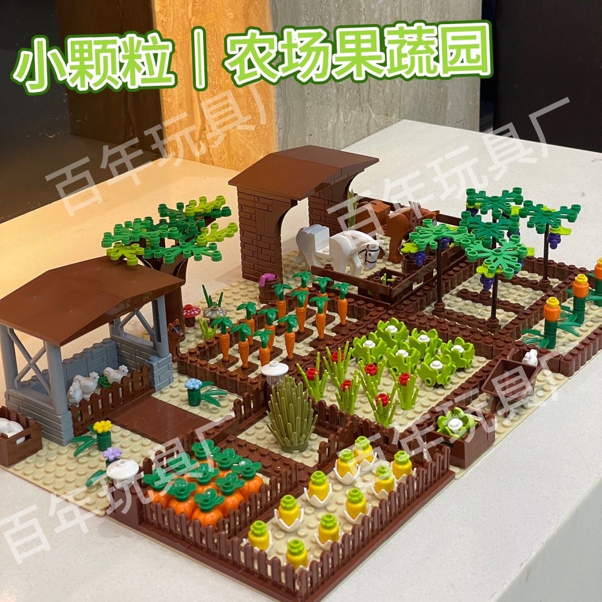 积木MOC农场