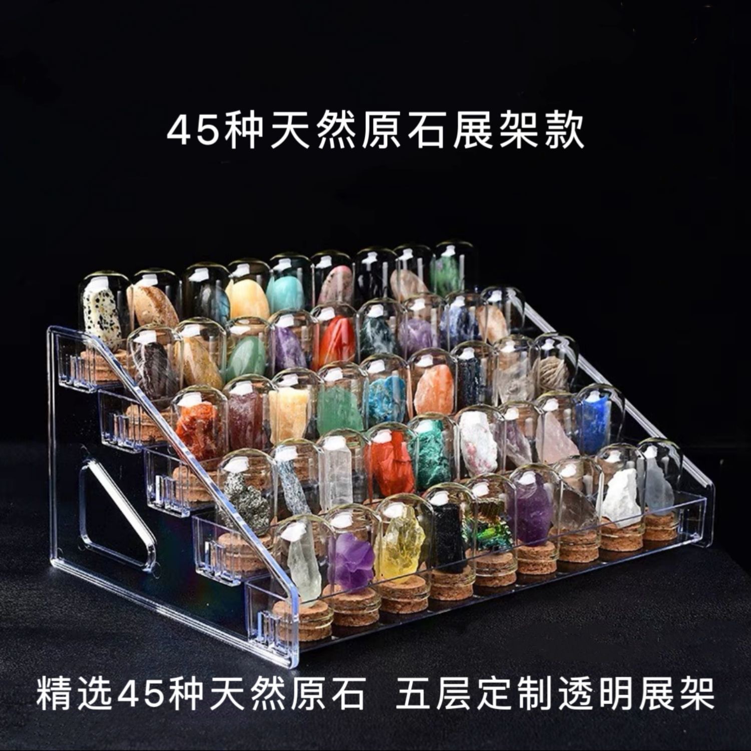 原石宝石矿物晶体