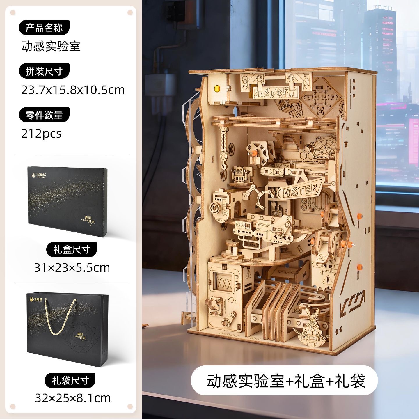 diy机械模型