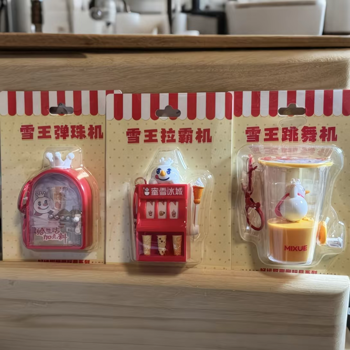 蜜雪冰城雪王钥匙扣包挂饰