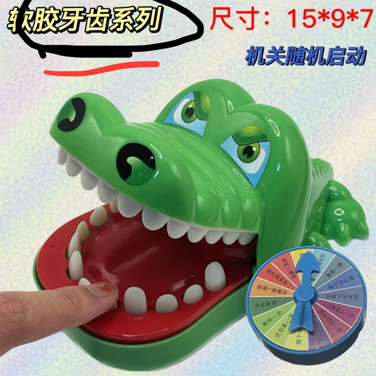 大嘴巴鳄鱼玩具