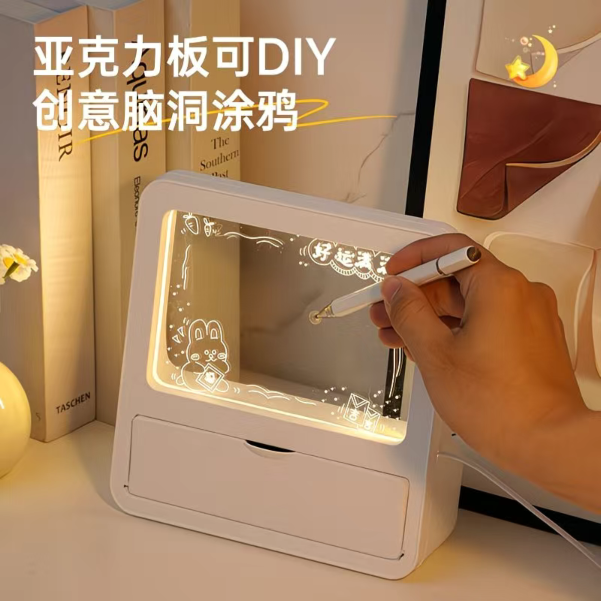 亚克力桌面可擦