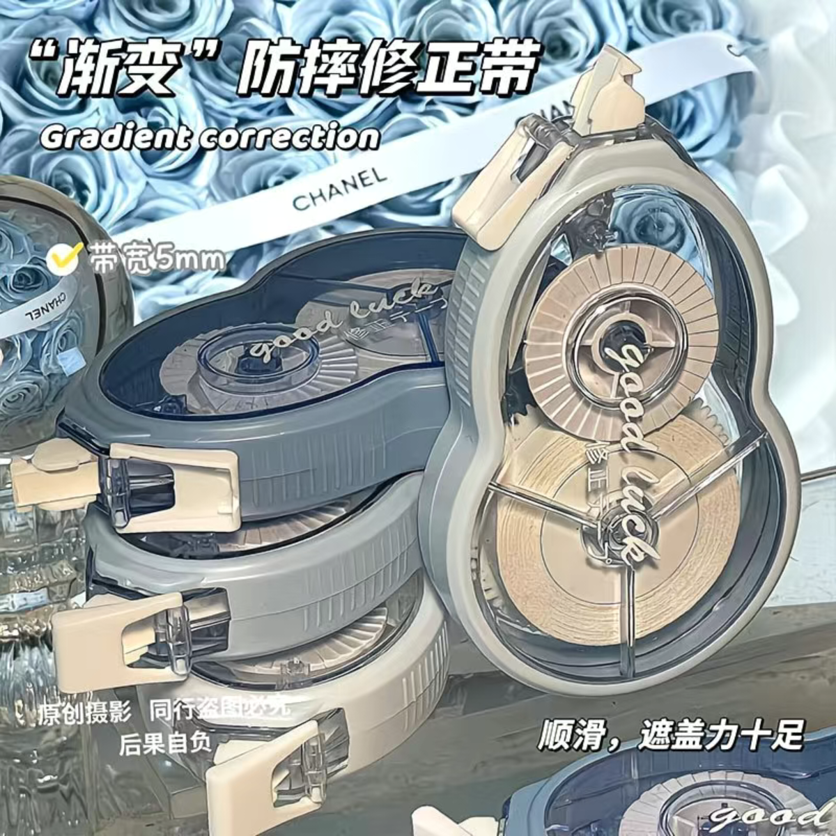 涂改字学生改正带