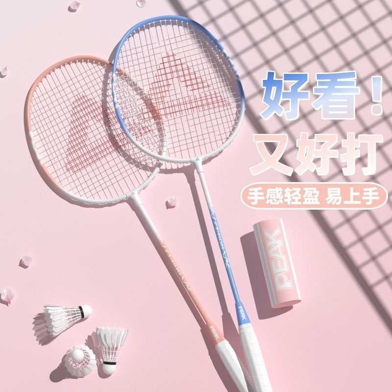匹克超轻合金羽毛球拍