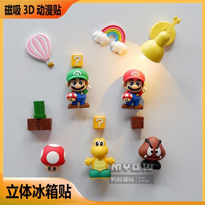 马里奥可爱入户门装饰