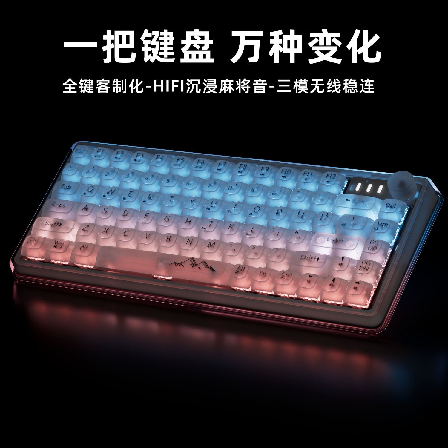 机械透明键盘蓝牙三模键盘