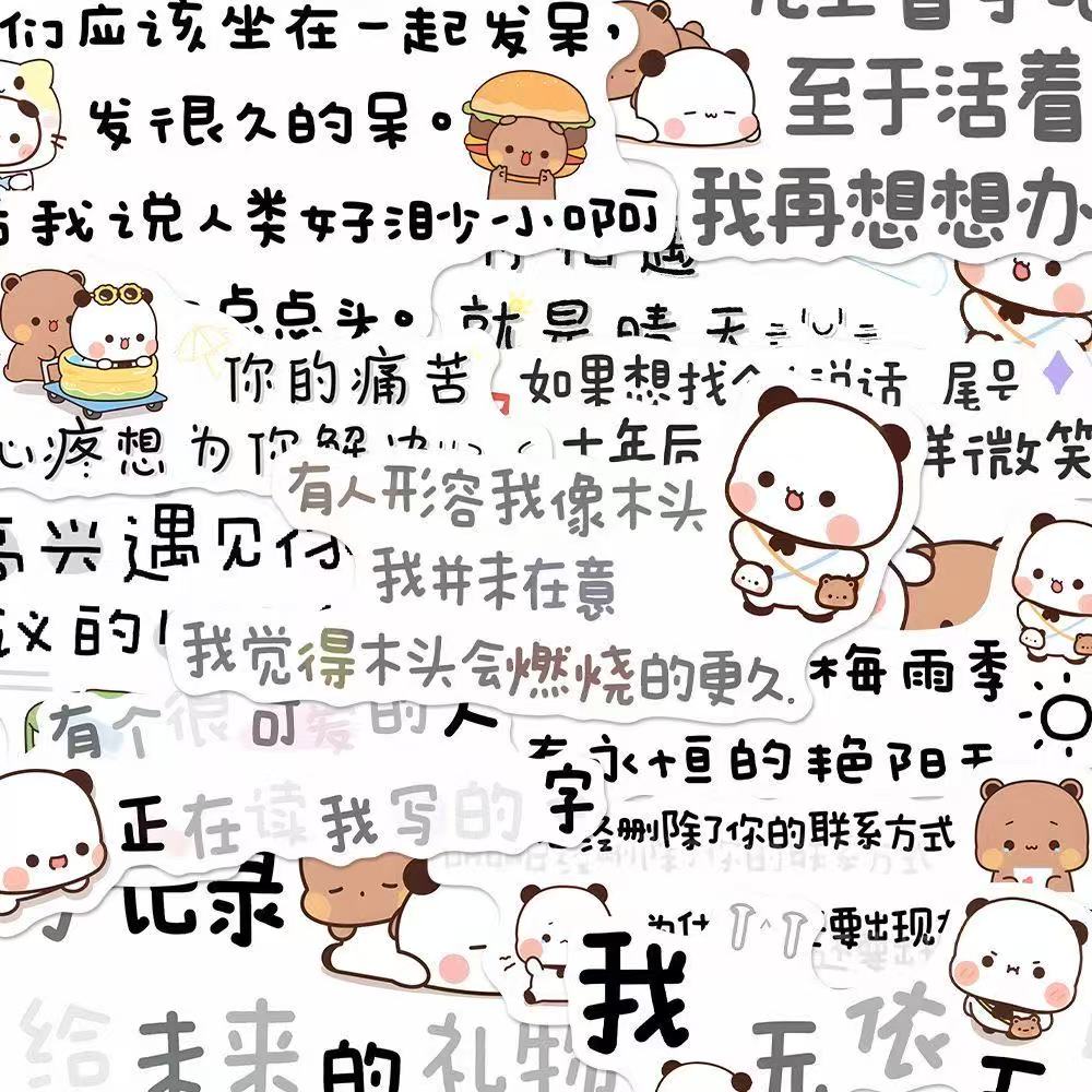 一二步步可爱贴纸