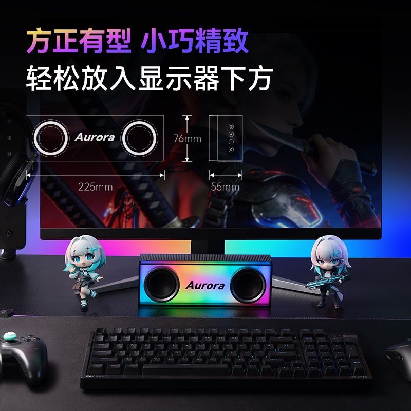 游戏电竞音响