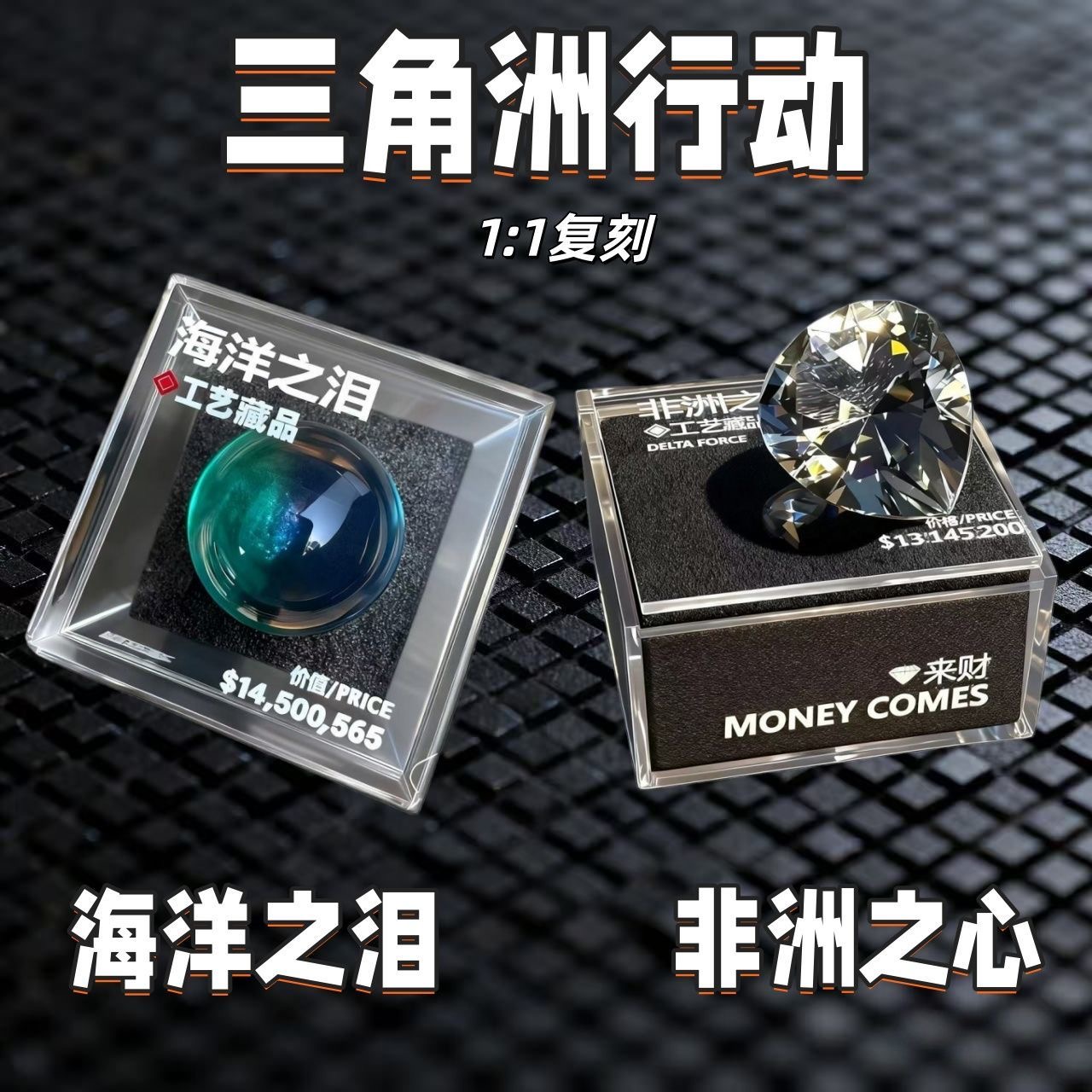 海洋之泪非洲之心