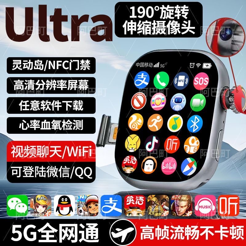 华强北s10ultra智能手表