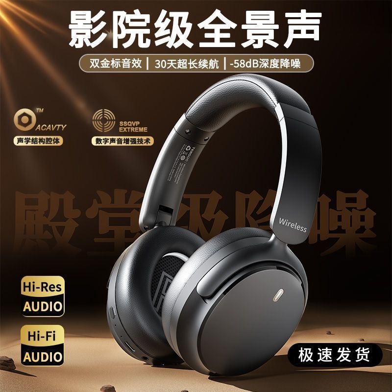 柏林之声头戴式耳机