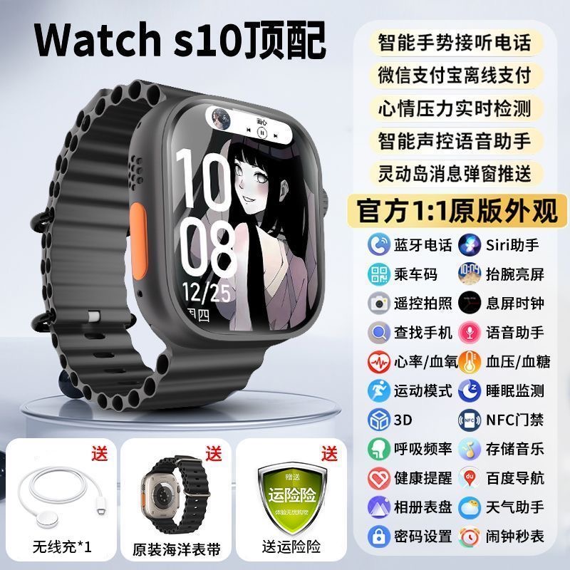 Watch 10 智能手表