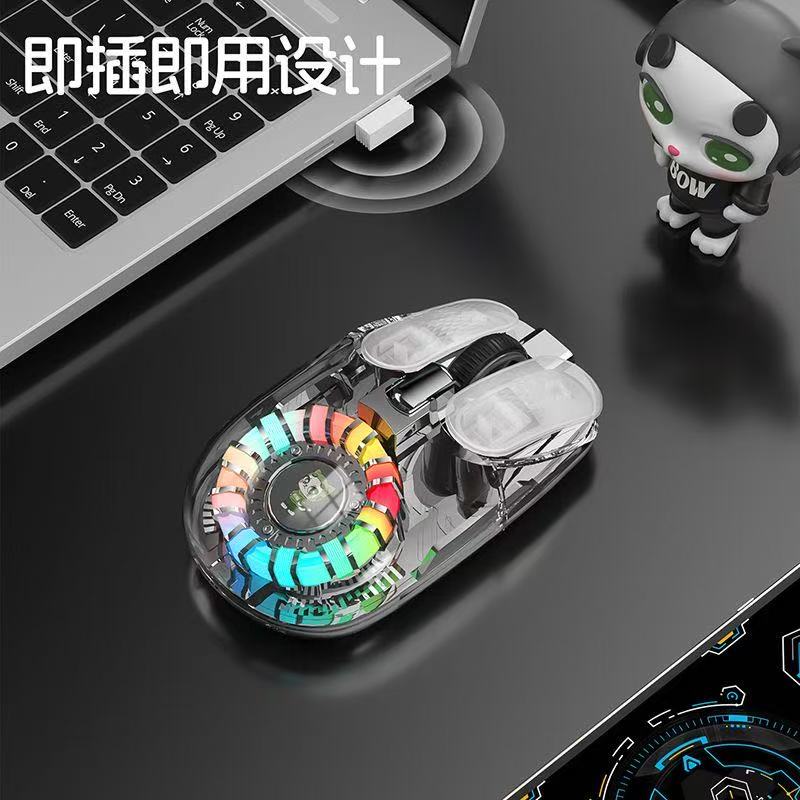 无线双模鼠标