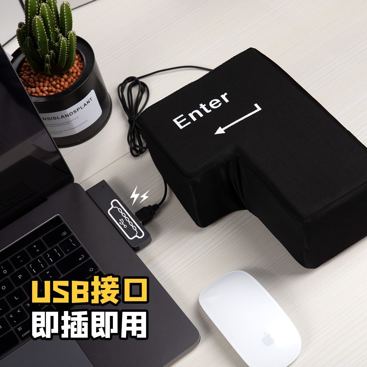 解压超大回车Enter按键