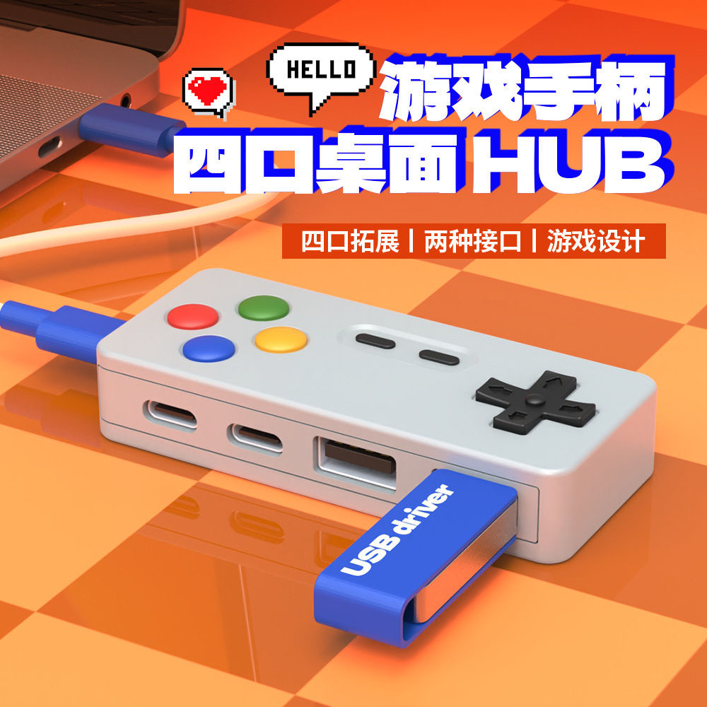 电脑接口拓展坞