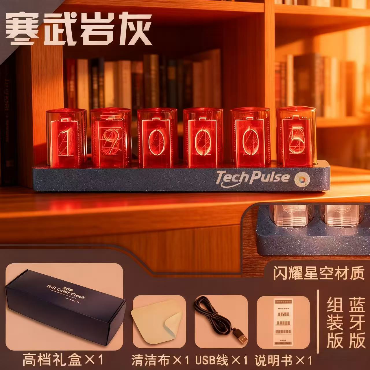 赛博朋克 科技晶体管