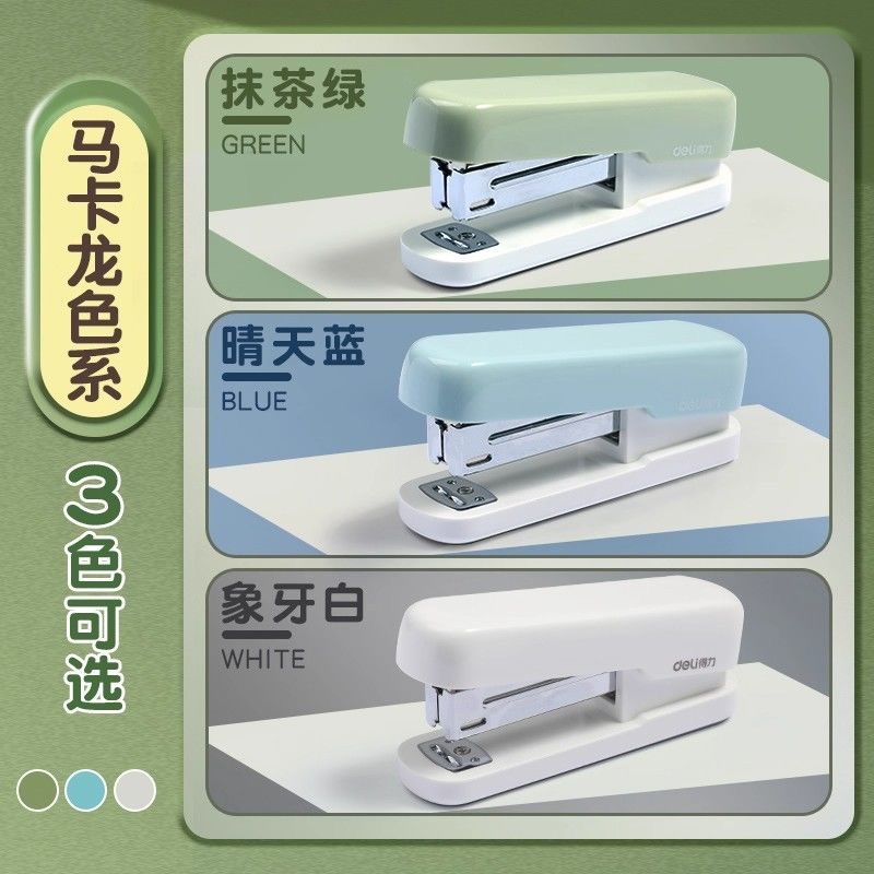 家用订书机一个+3盒订针