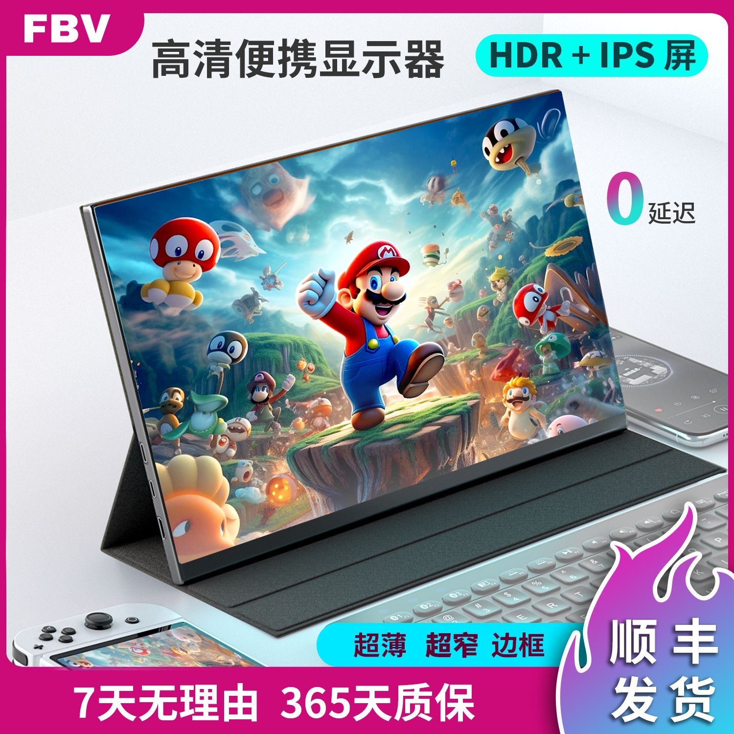 触控电脑笔记本高清扩展副屏(4K)