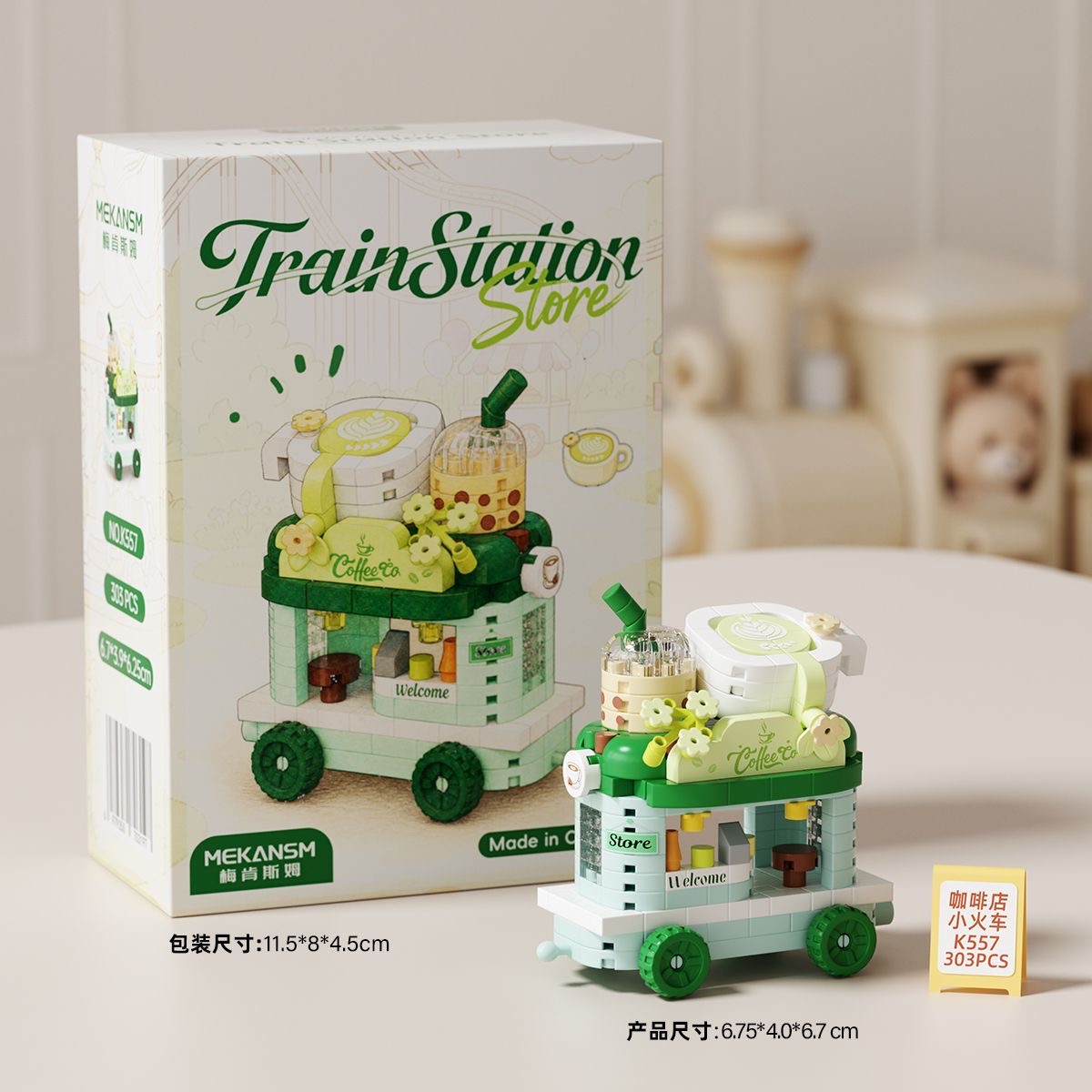 可爱小火车拼插积木玩具