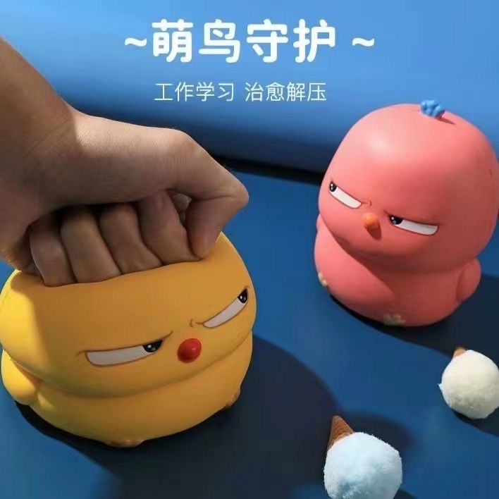 捏捏乐解压玩具