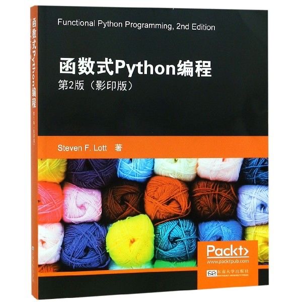 函数式Python编程