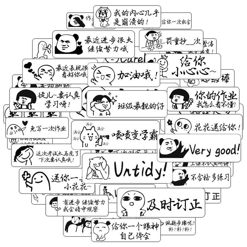 改作业贴纸奖励