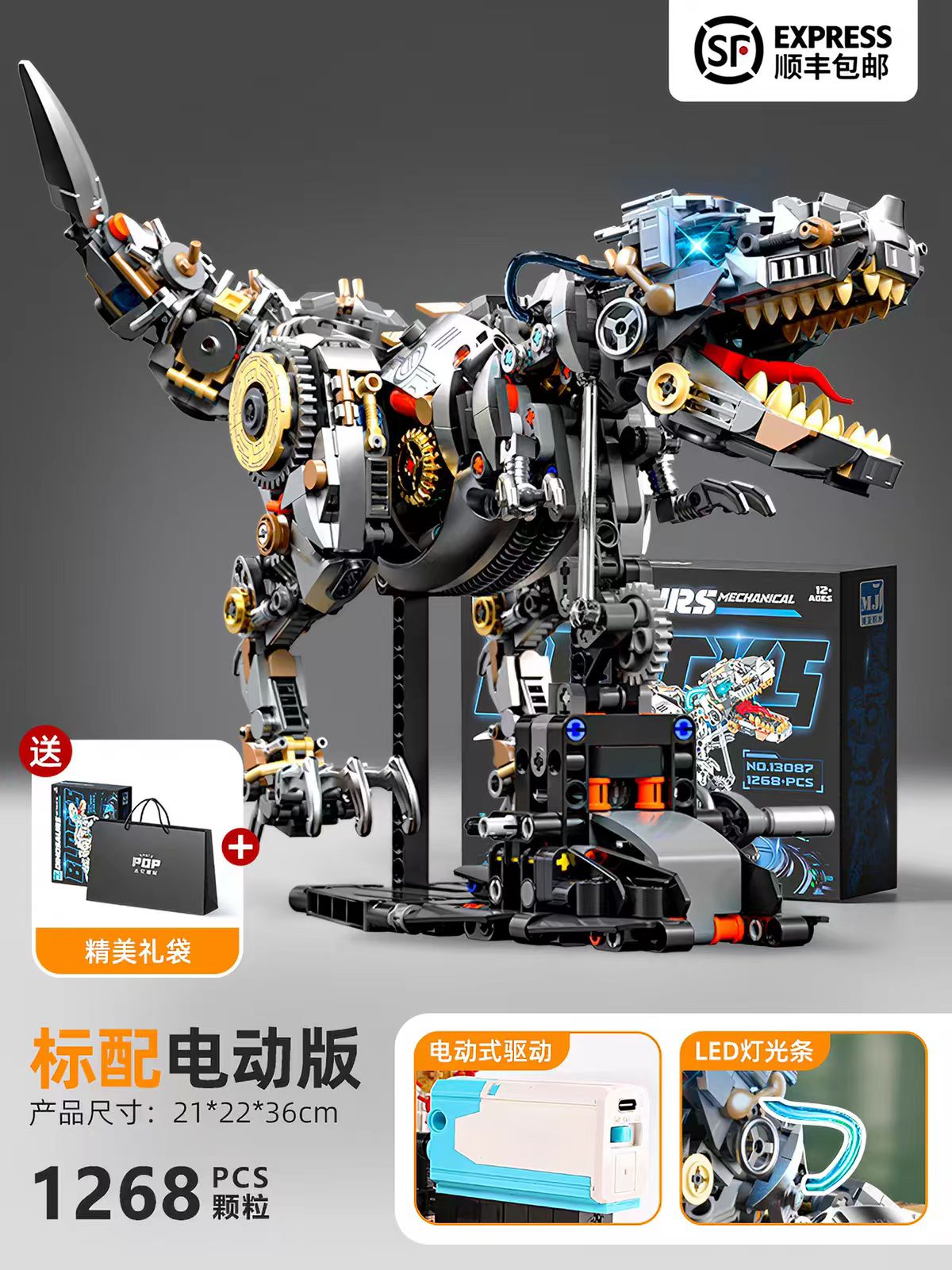 恐龙积木