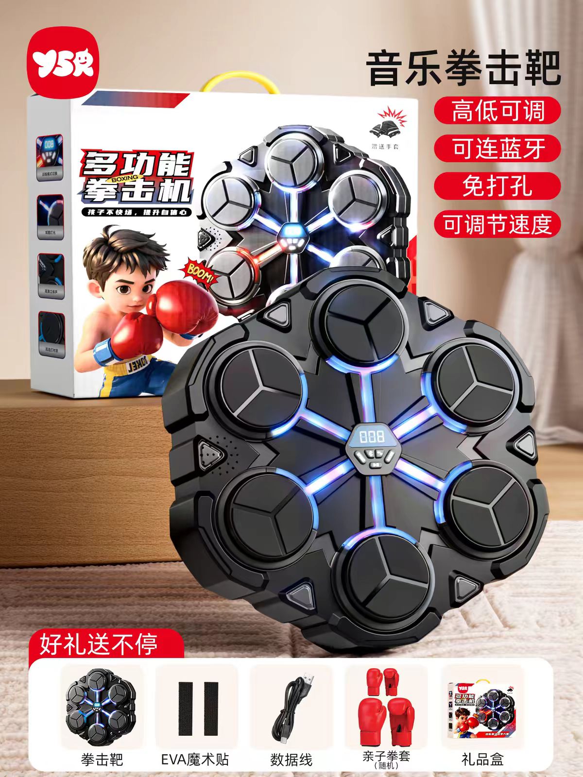 拳击机