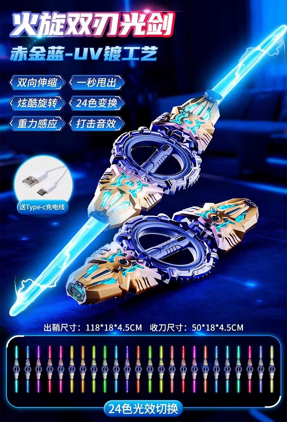 光剑