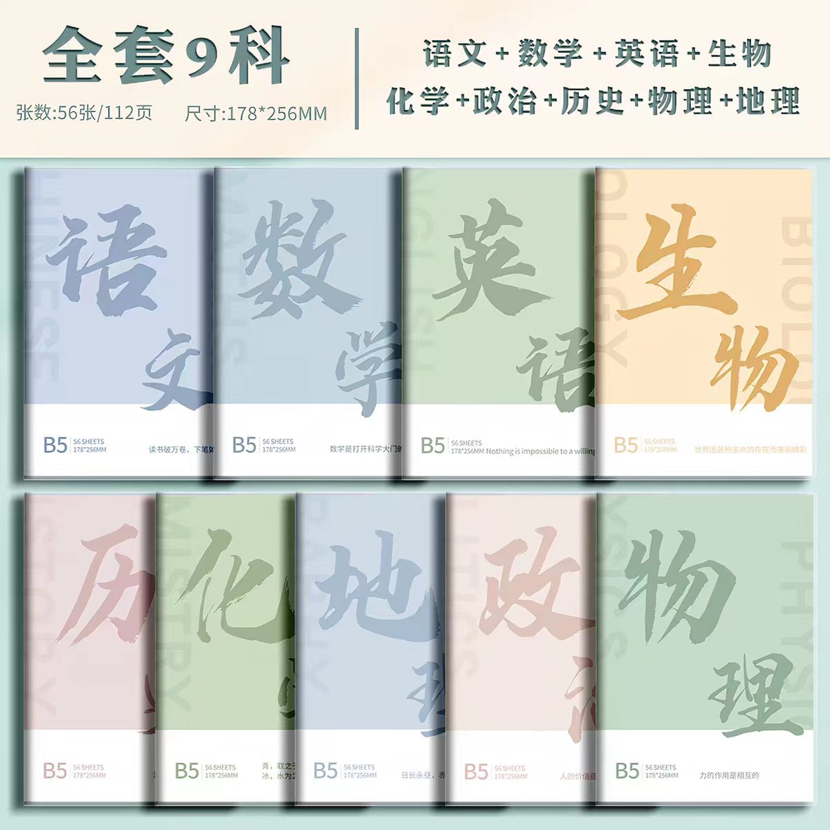 笔记本