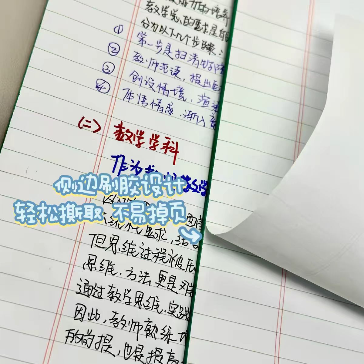 A3横线本