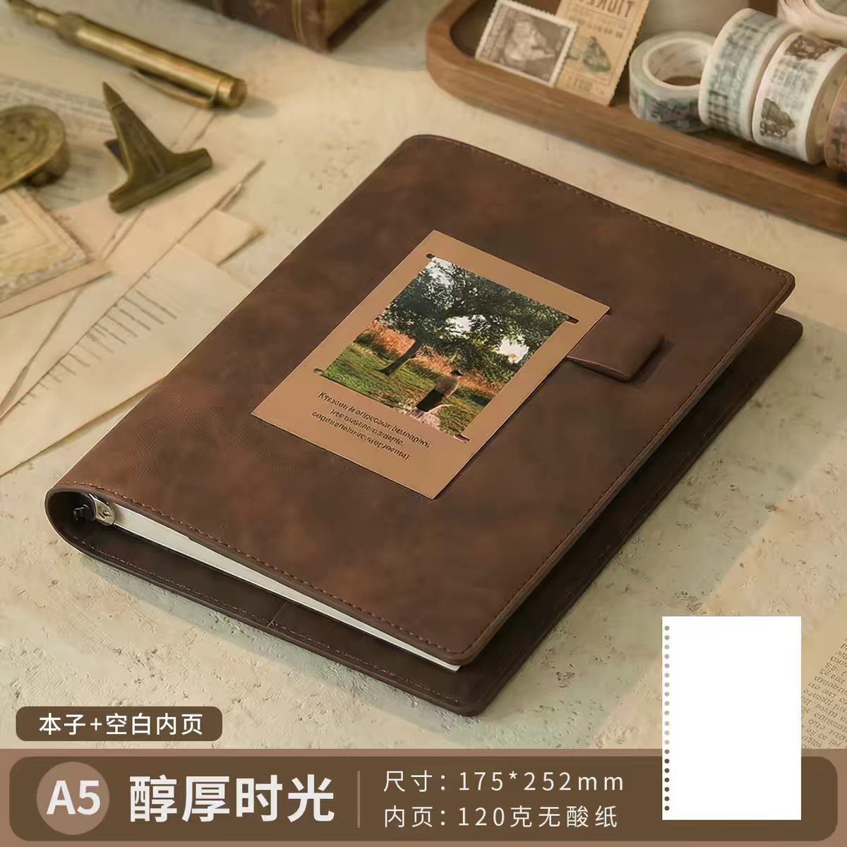 A5空白笔记本