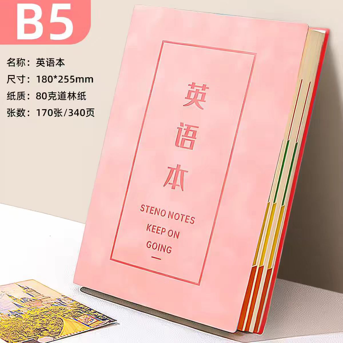 英语笔记本