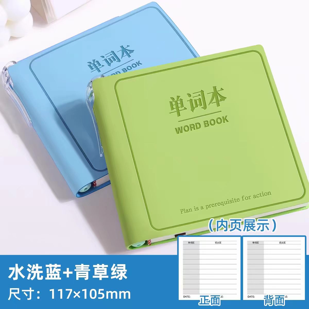 英语单词本