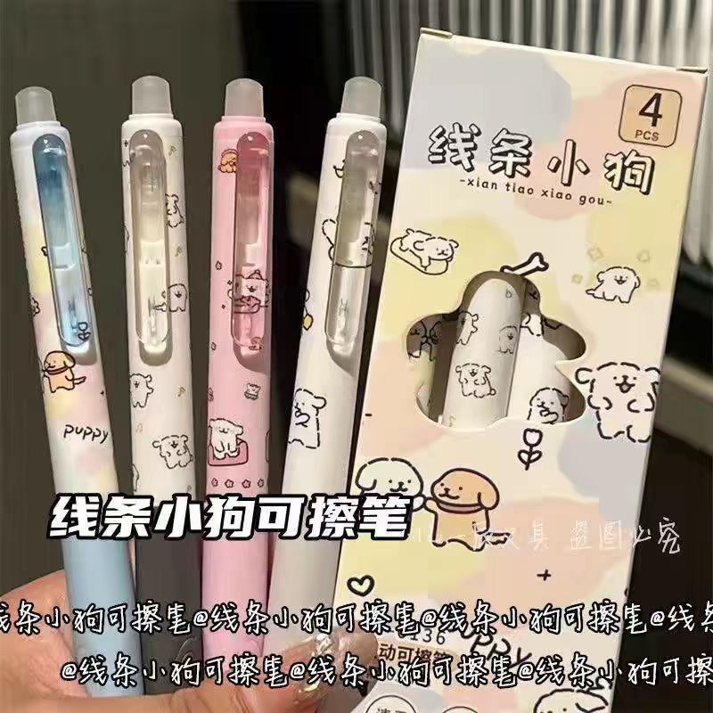 可擦笔