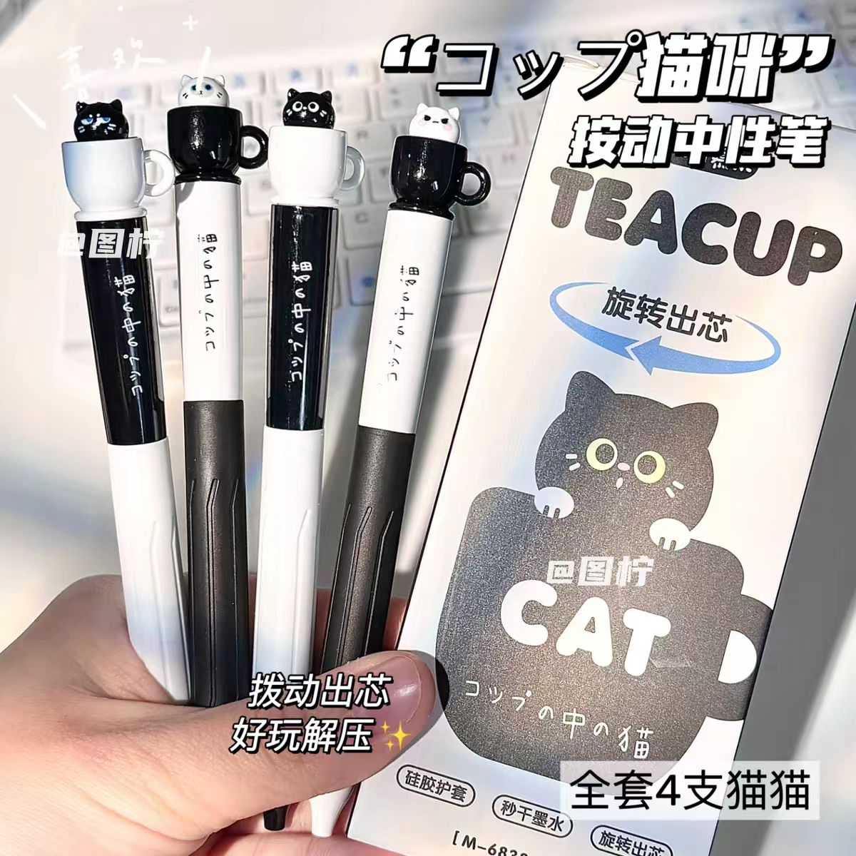 中性笔