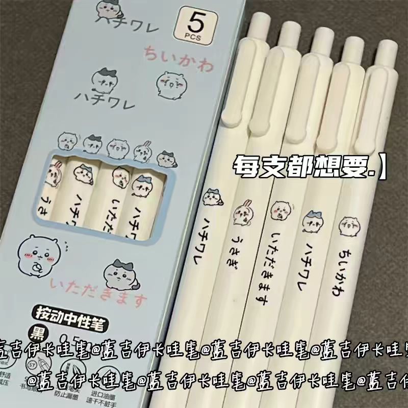 可爱中性笔