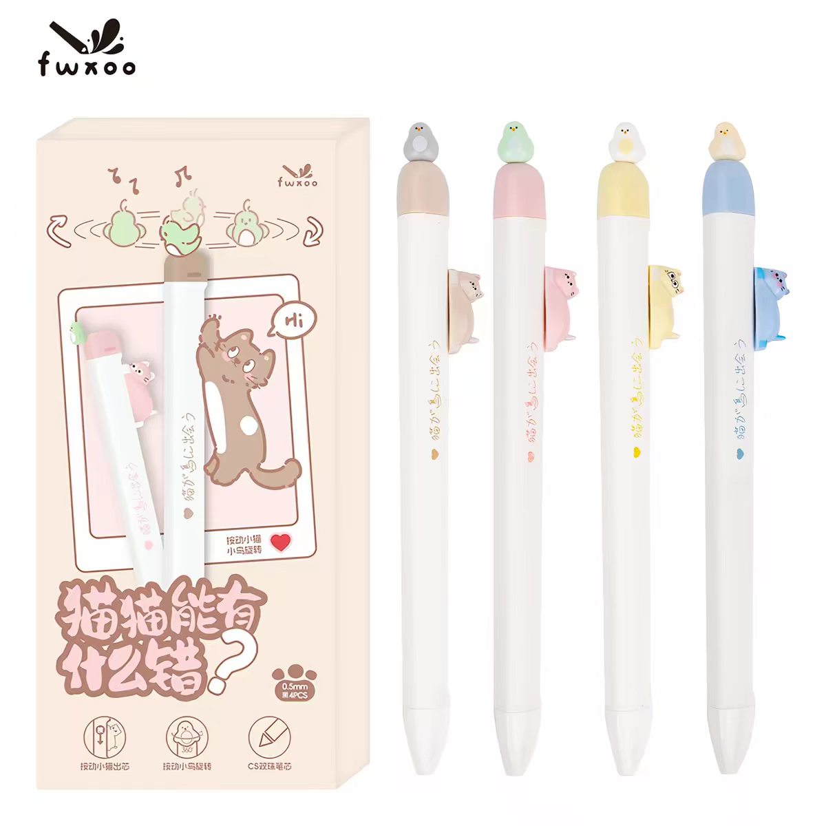 小鸟磁吸笔