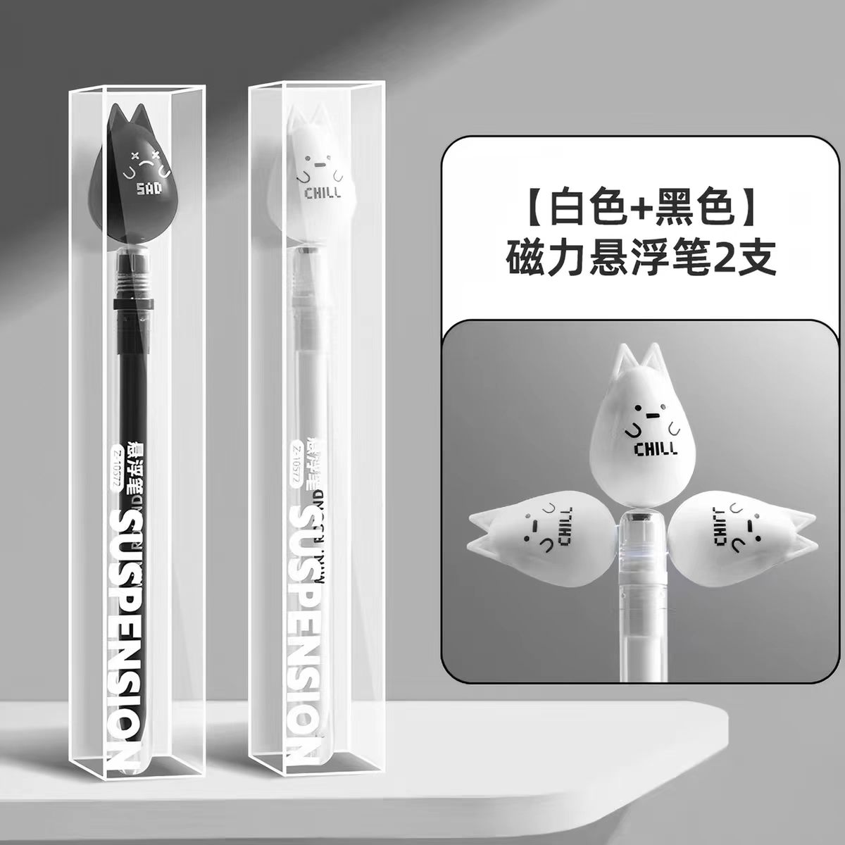 磁力悬浮笔