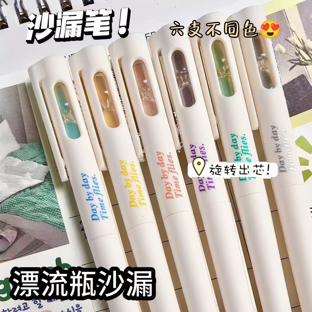 时间沙漏扭扭笔