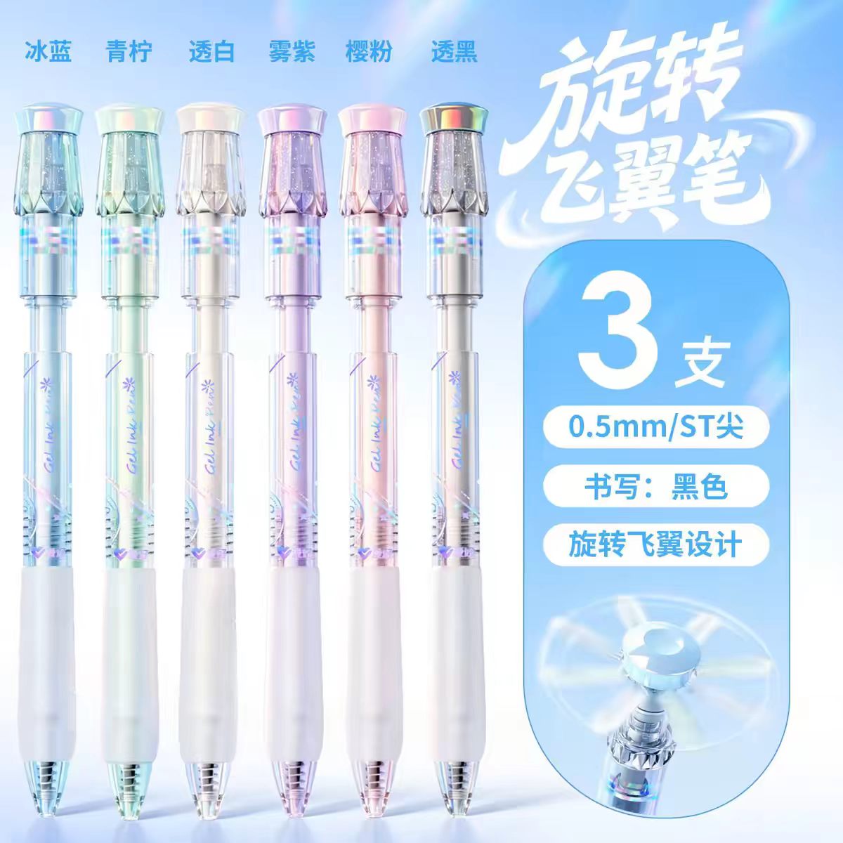 转转笔
