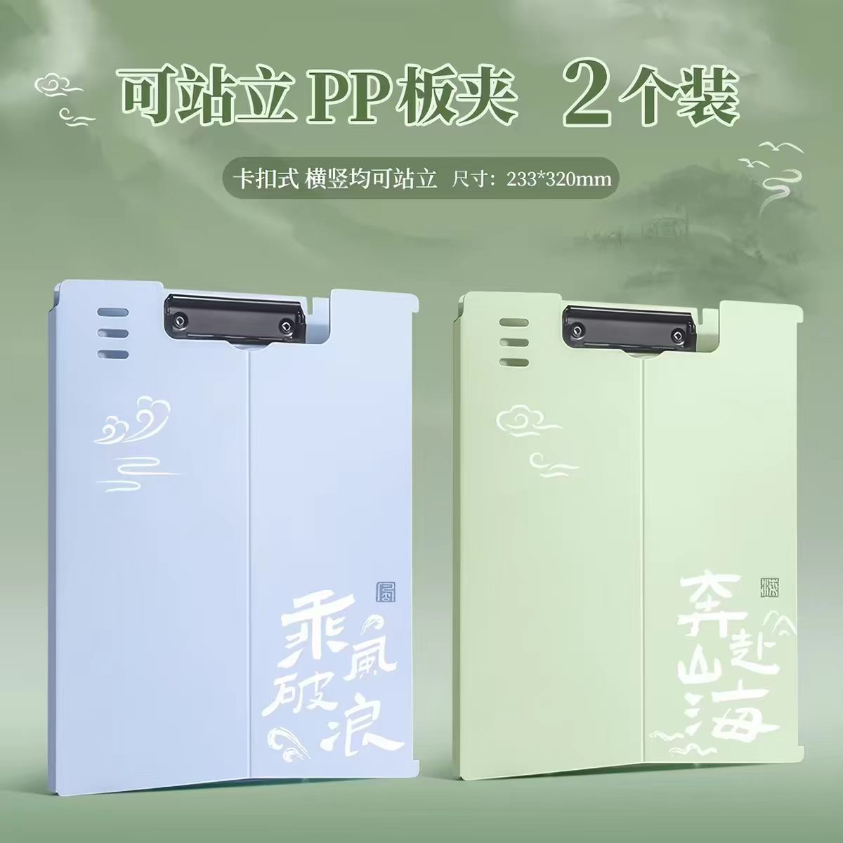 文件夹板夹