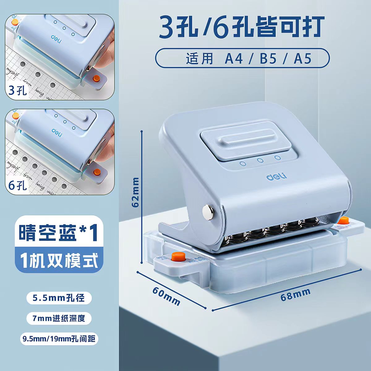 打孔器
